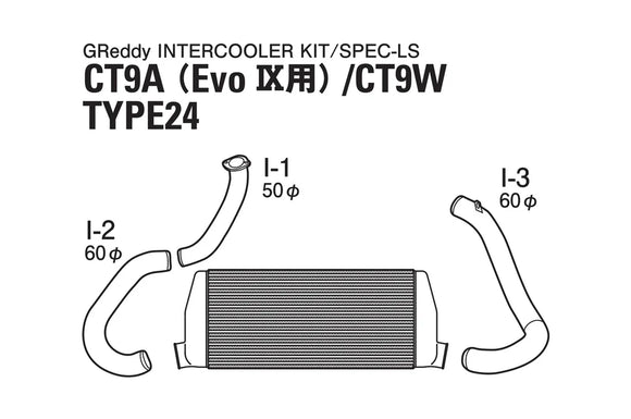 GReddy LS Spec Intercooler Stock Turbo 24 Core 280x600x76mm (Piping Kit recommended) *SPECIAL ORDER*