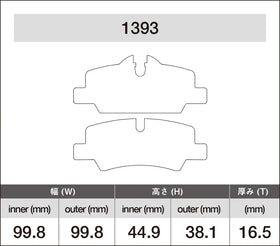 iSWEEP Brake Pads | Rear • F55/F56/F57 - 0